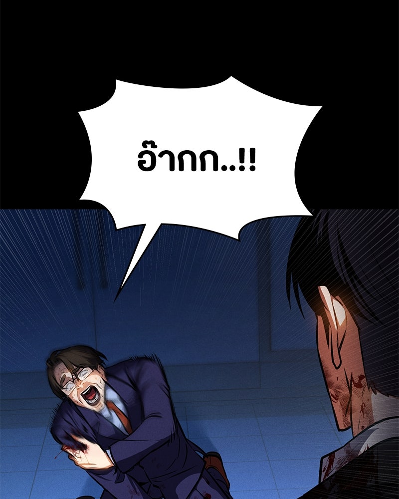 มือสังหารพันธุ์อมตะ - หน้า 64