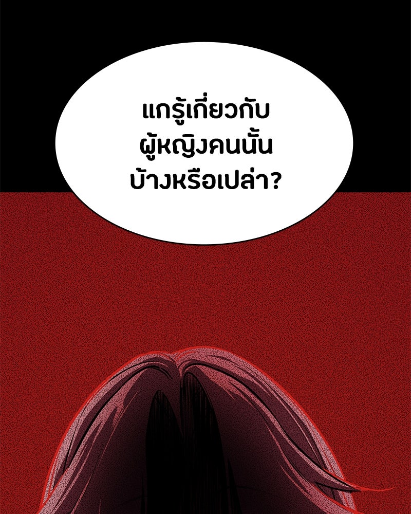 มือสังหารพันธุ์อมตะ - หน้า 68