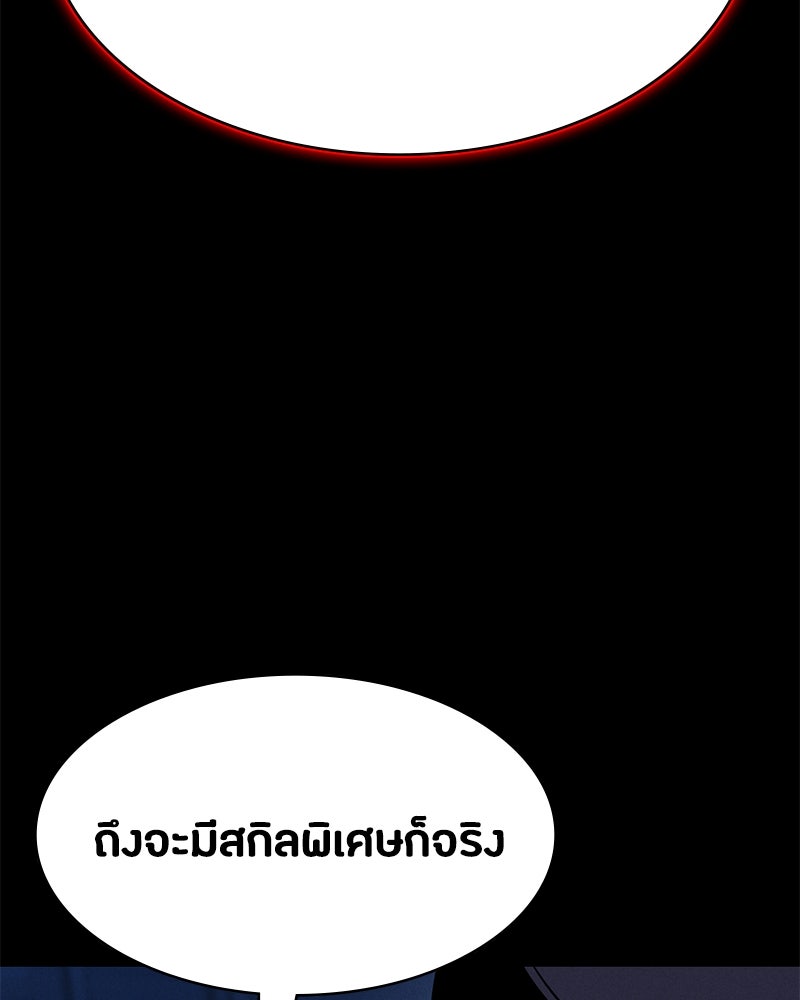มือสังหารพันธุ์อมตะ - หน้า 74