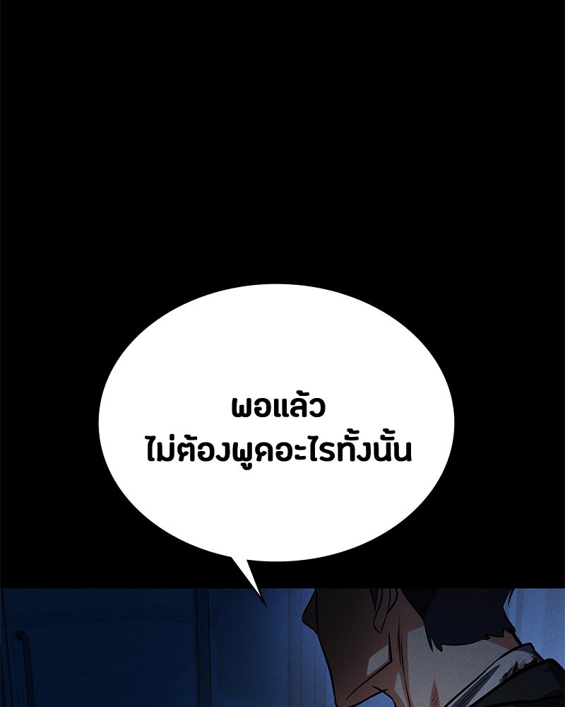 มือสังหารพันธุ์อมตะ - หน้า 84