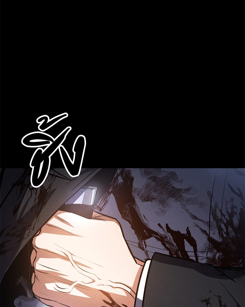 มือสังหารพันธุ์อมตะ - หน้า 86