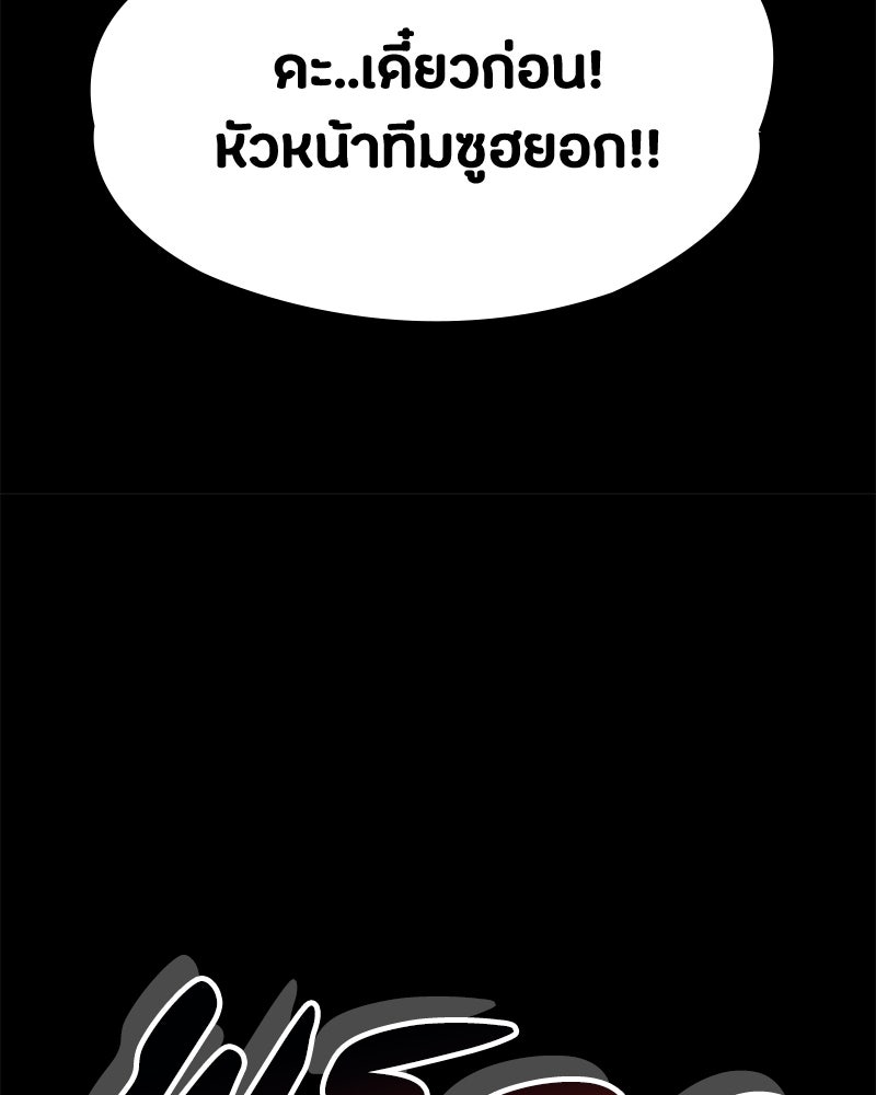 มือสังหารพันธุ์อมตะ - หน้า 92