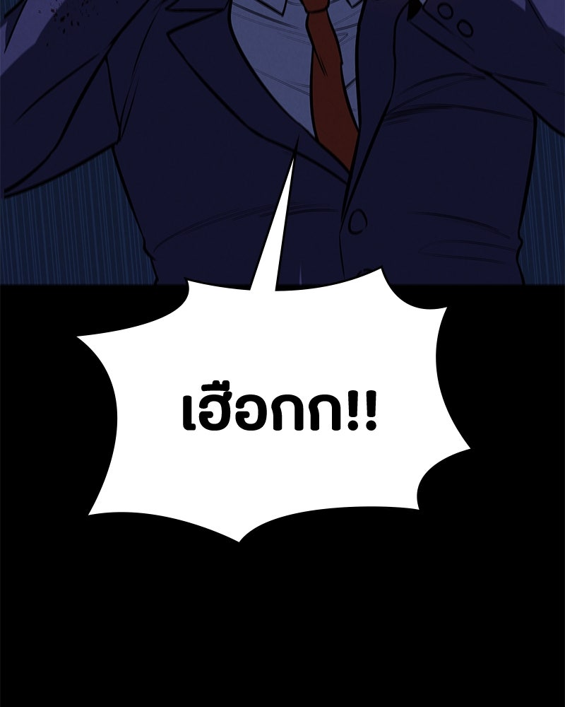 มือสังหารพันธุ์อมตะ - หน้า 94