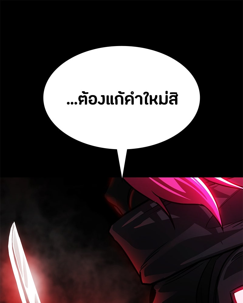 มือสังหารพันธุ์อมตะ - หน้า 1