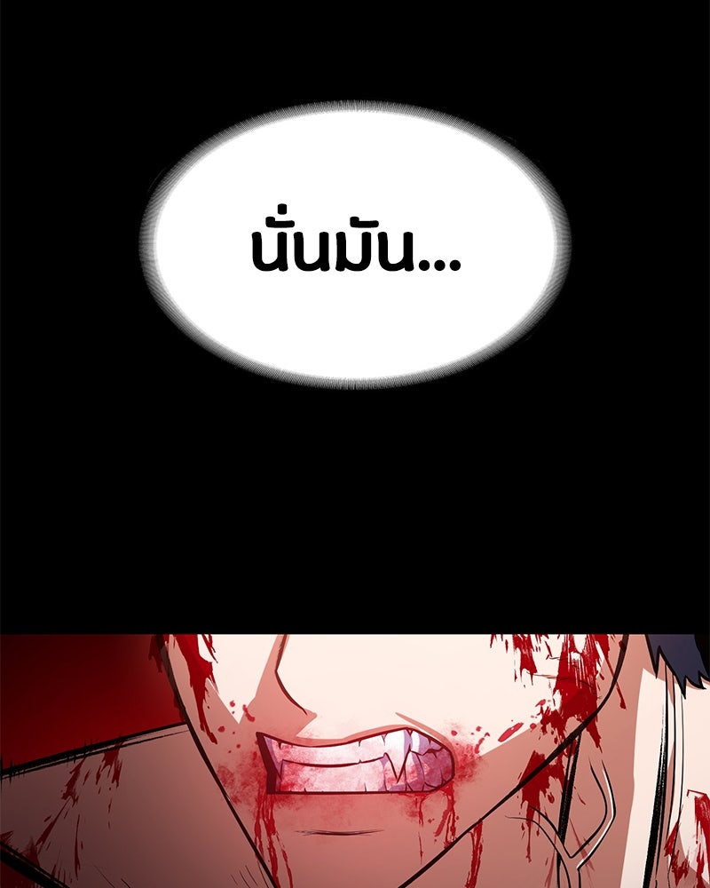 มือสังหารพันธุ์อมตะ - หน้า 124