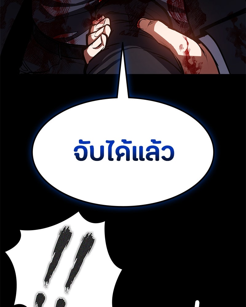 มือสังหารพันธุ์อมตะ - หน้า 32