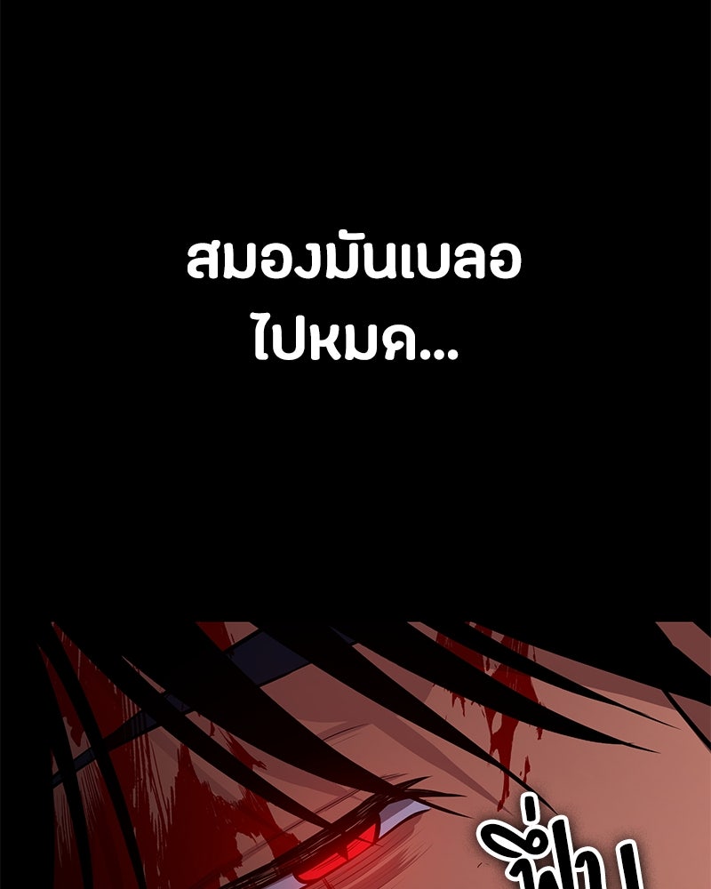 มือสังหารพันธุ์อมตะ - หน้า 47