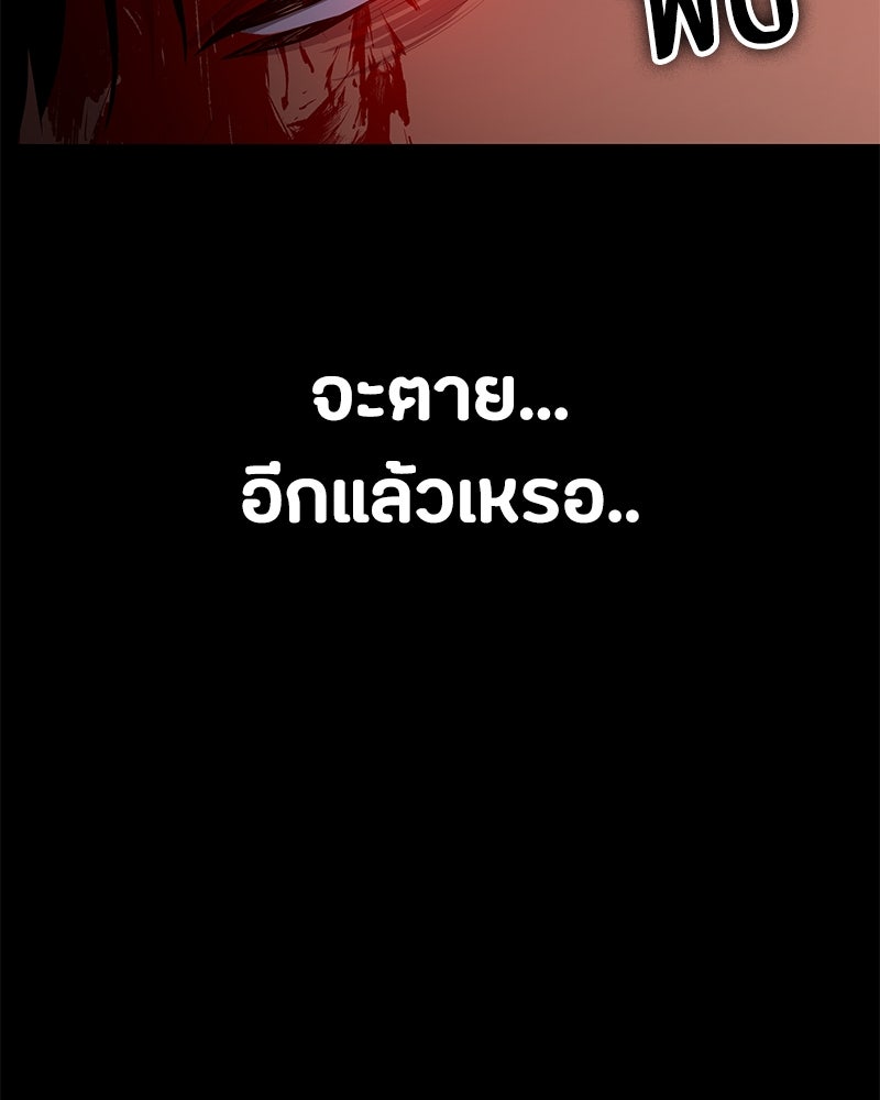 มือสังหารพันธุ์อมตะ - หน้า 48
