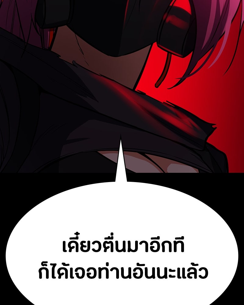 มือสังหารพันธุ์อมตะ - หน้า 64