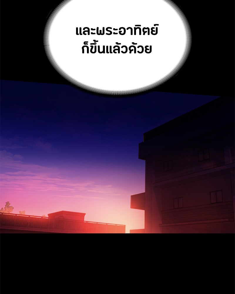 มือสังหารพันธุ์อมตะ - หน้า 71