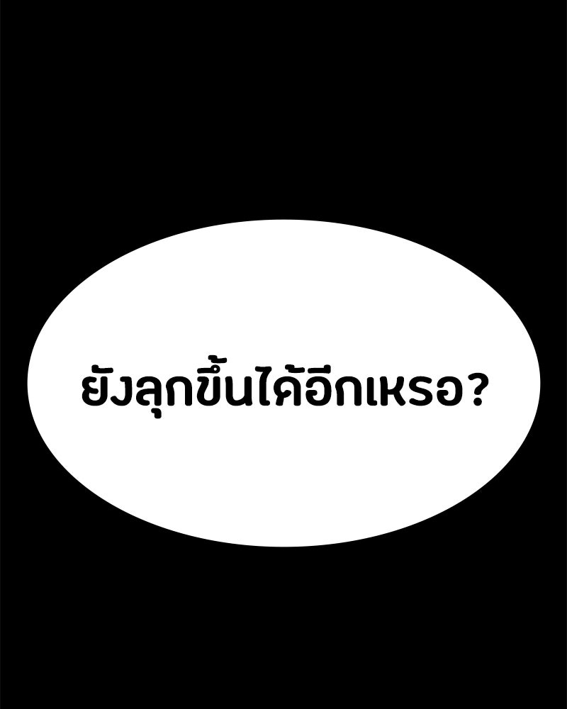 มือสังหารพันธุ์อมตะ - หน้า 77