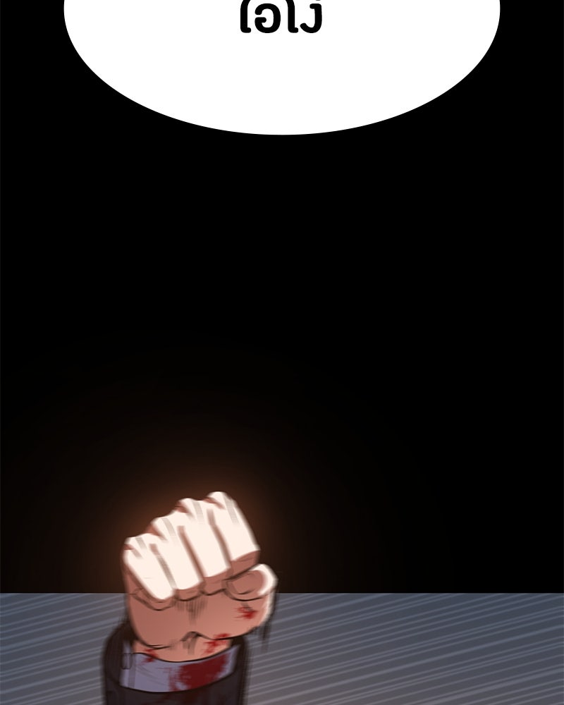 มือสังหารพันธุ์อมตะ - หน้า 83