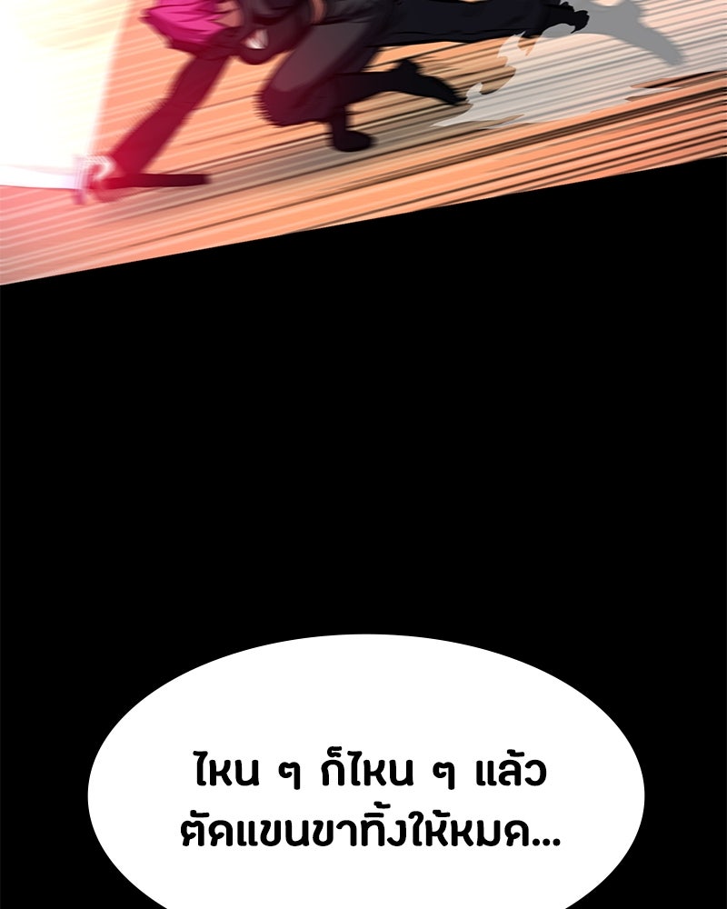 มือสังหารพันธุ์อมตะ - หน้า 85