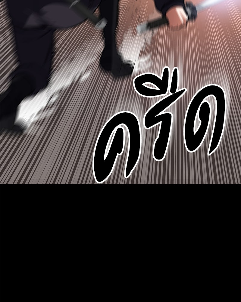 มือสังหารพันธุ์อมตะ - หน้า 90