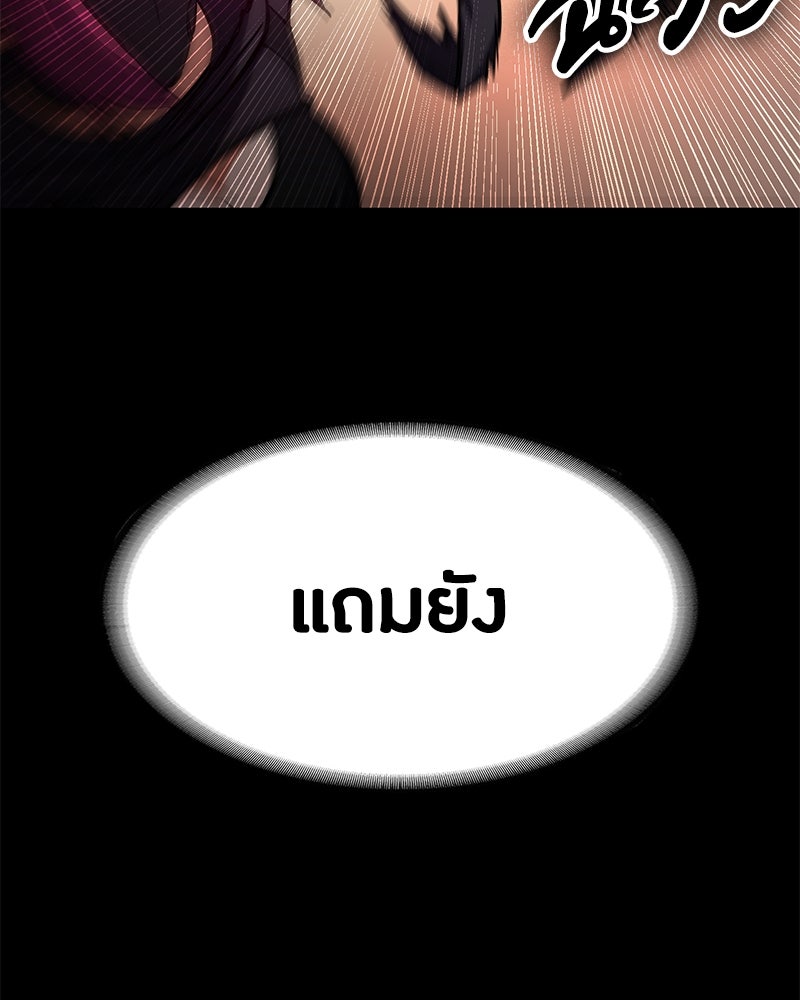 มือสังหารพันธุ์อมตะ - หน้า 97