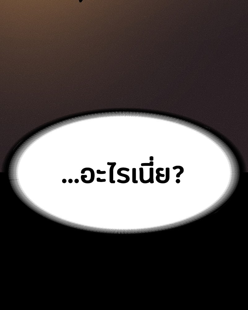 มือสังหารพันธุ์อมตะ - หน้า 136