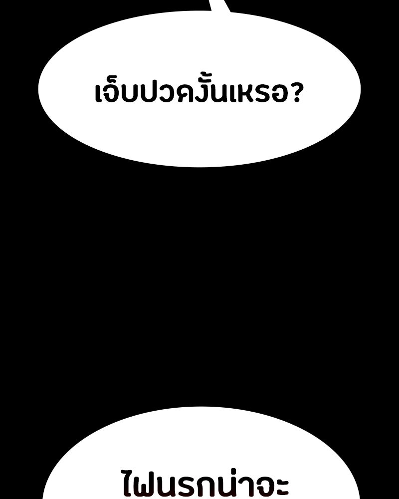 มือสังหารพันธุ์อมตะ - หน้า 32