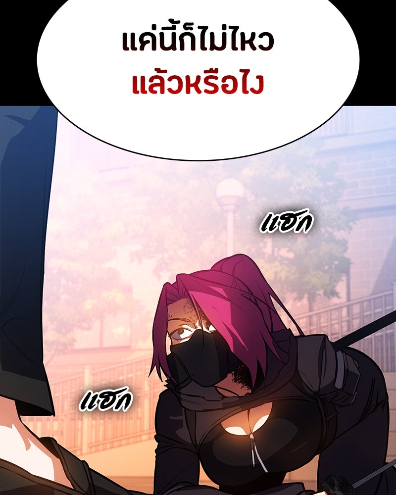 มือสังหารพันธุ์อมตะ - หน้า 35