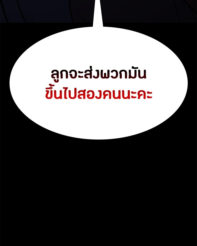 มือสังหารพันธุ์อมตะ - หน้า 4