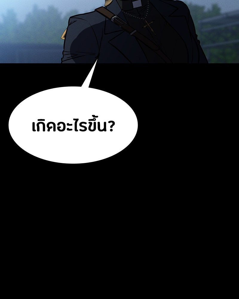มือสังหารพันธุ์อมตะ - หน้า 52