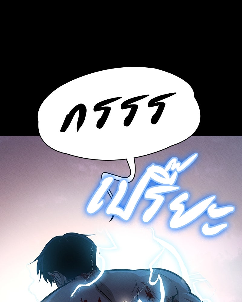 มือสังหารพันธุ์อมตะ - หน้า 53