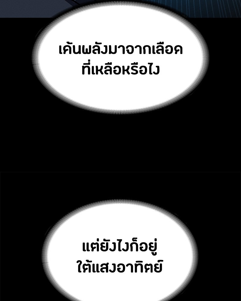 มือสังหารพันธุ์อมตะ - หน้า 64