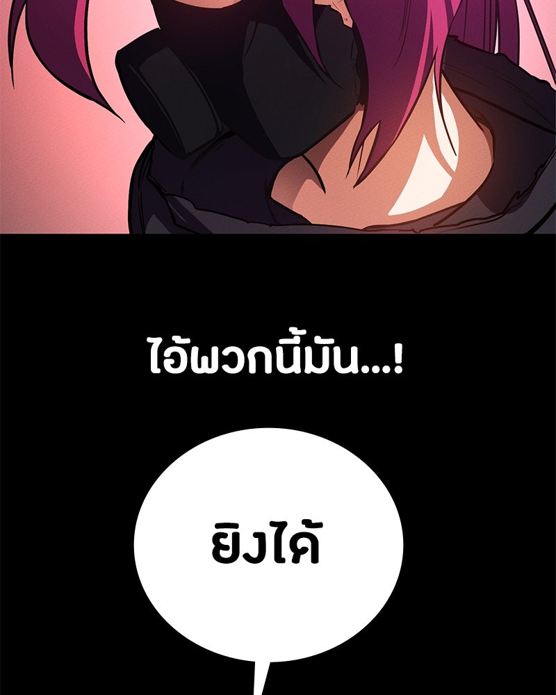 มือสังหารพันธุ์อมตะ - หน้า 7