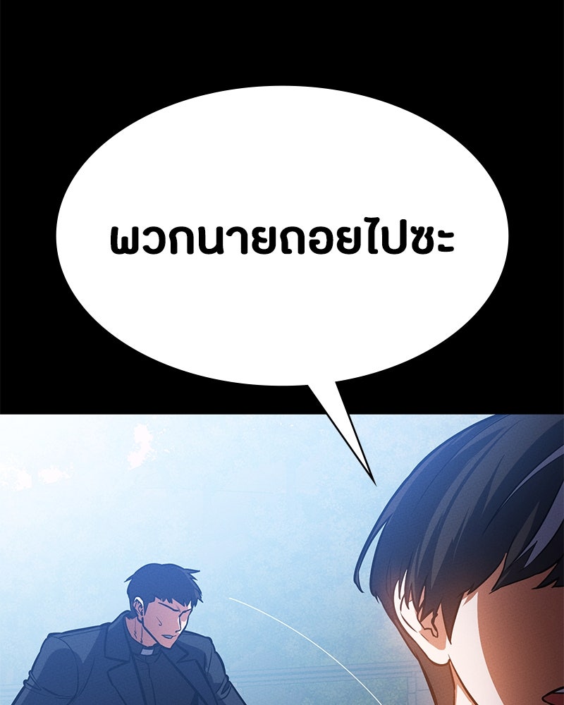 มือสังหารพันธุ์อมตะ - หน้า 76