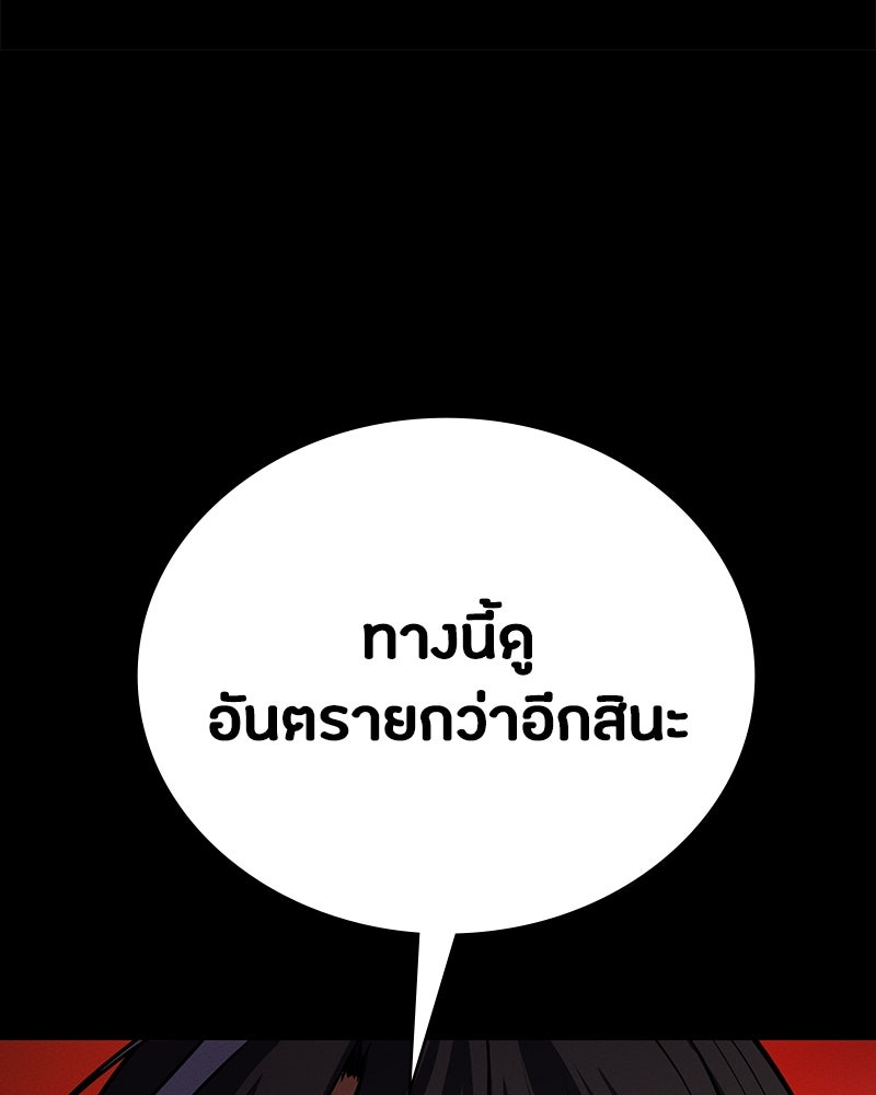 มือสังหารพันธุ์อมตะ - หน้า 79