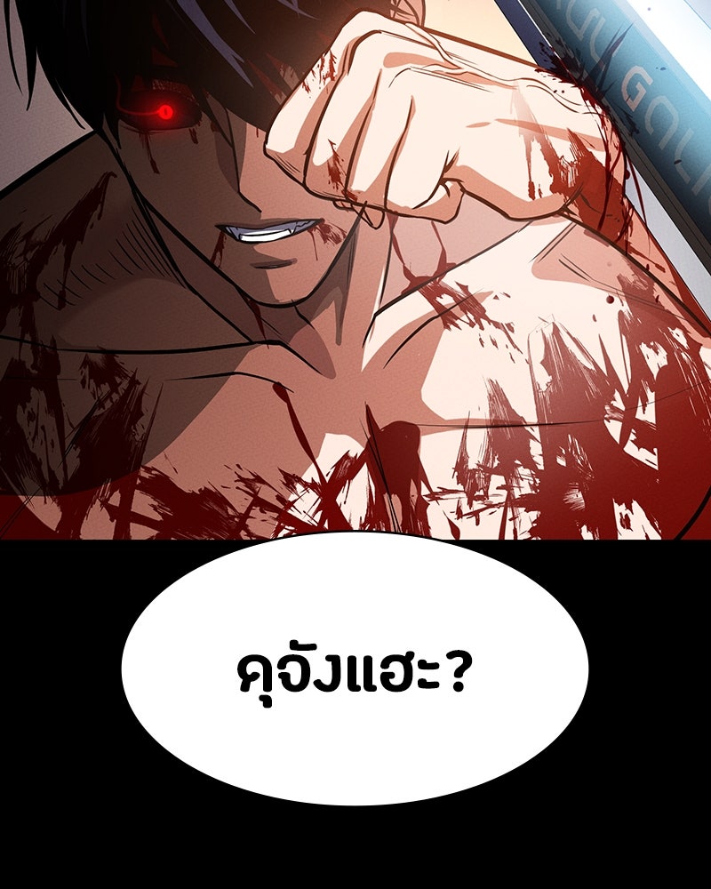 มือสังหารพันธุ์อมตะ - หน้า 85