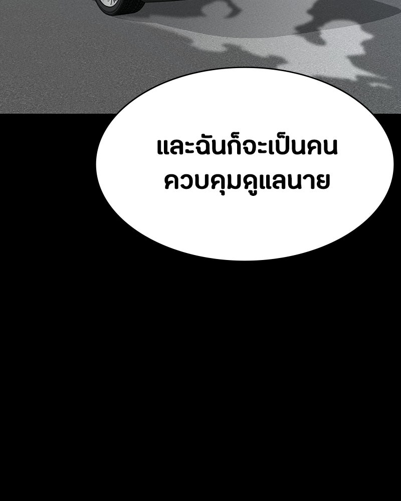 มือสังหารพันธุ์อมตะ - หน้า 147