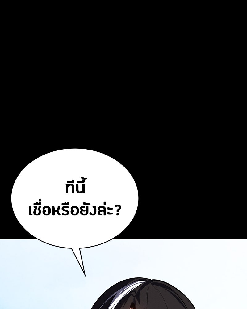 มือสังหารพันธุ์อมตะ - หน้า 29
