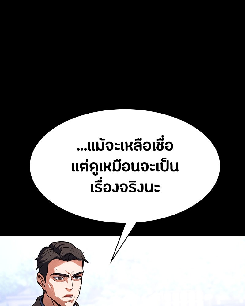 มือสังหารพันธุ์อมตะ - หน้า 32