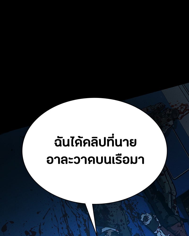 มือสังหารพันธุ์อมตะ - หน้า 35