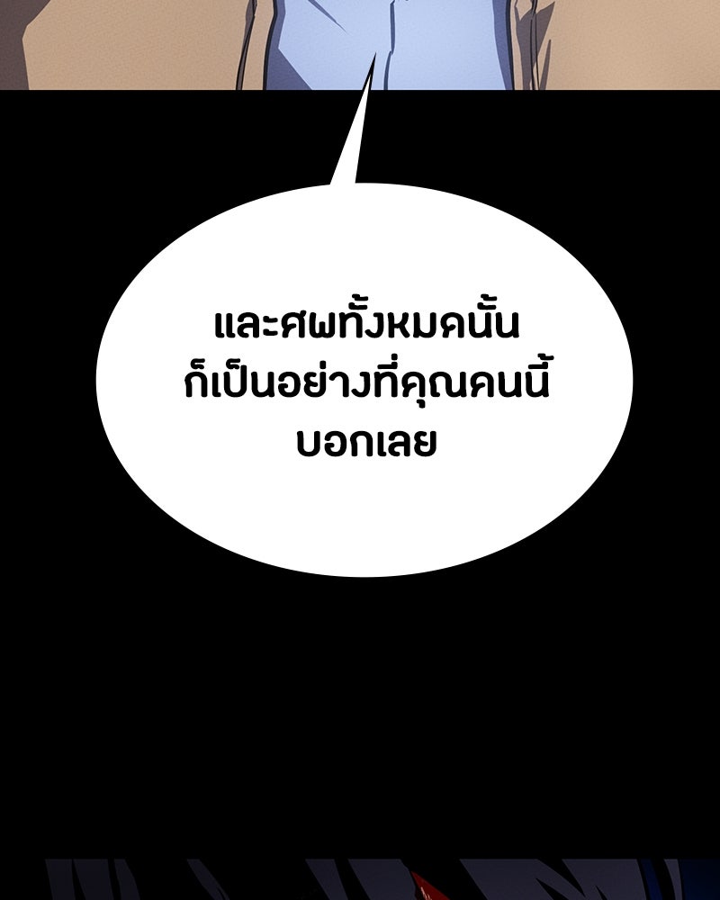 มือสังหารพันธุ์อมตะ - หน้า 37