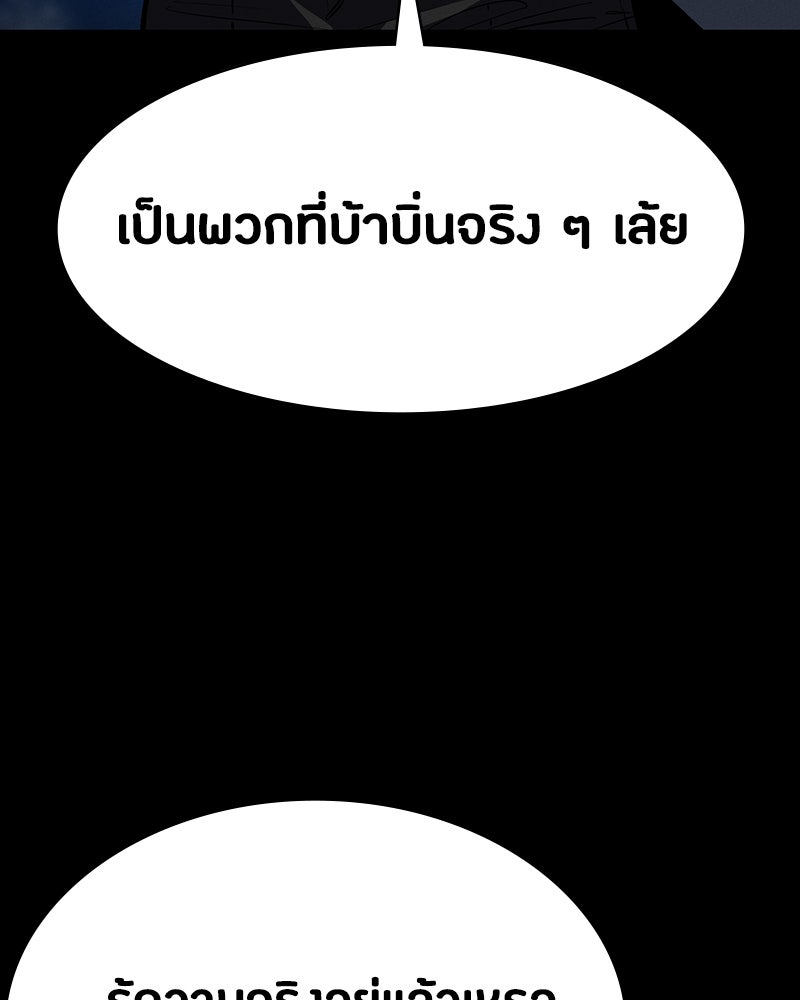 มือสังหารพันธุ์อมตะ - หน้า 41