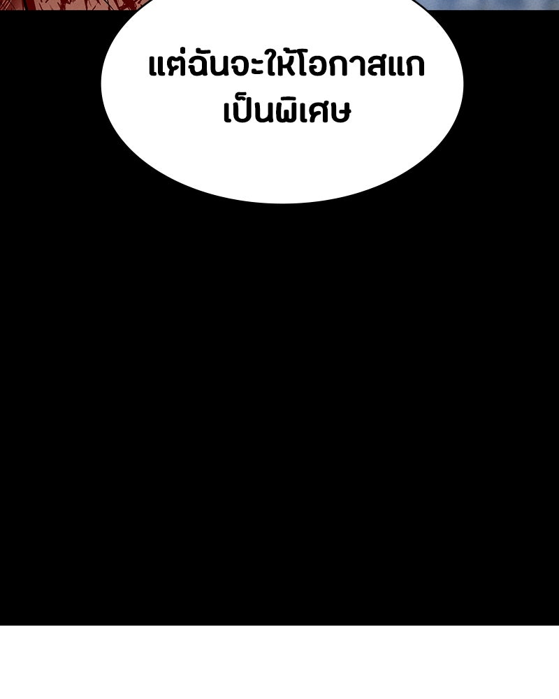 มือสังหารพันธุ์อมตะ - หน้า 49