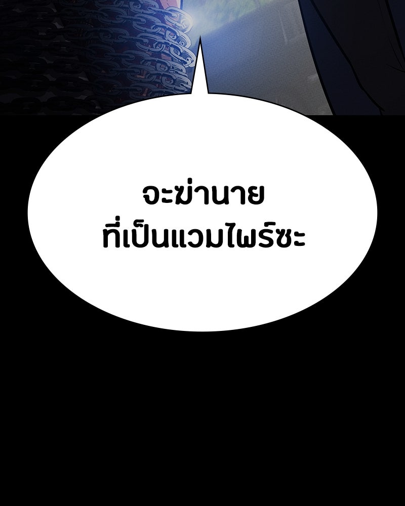มือสังหารพันธุ์อมตะ - หน้า 5