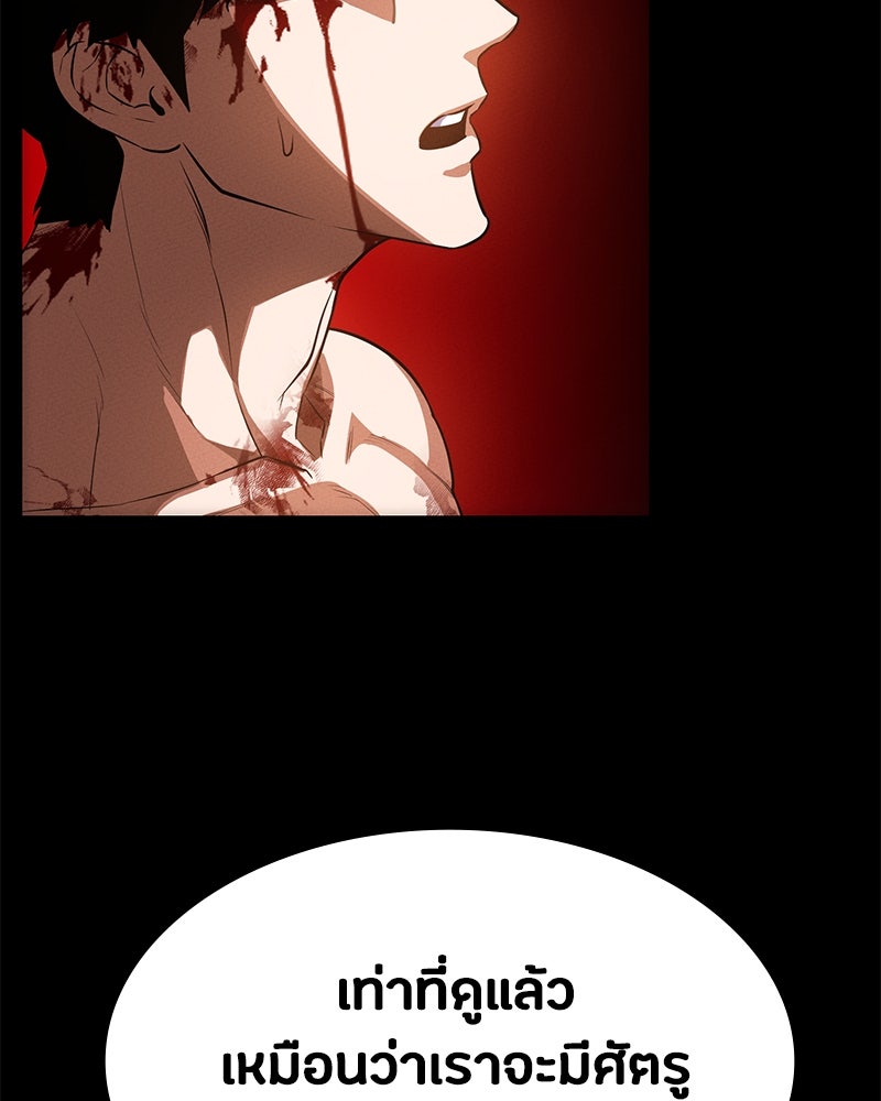 มือสังหารพันธุ์อมตะ - หน้า 53