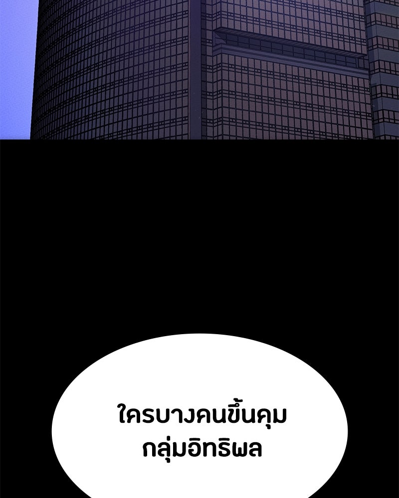 มือสังหารพันธุ์อมตะ - หน้า 63