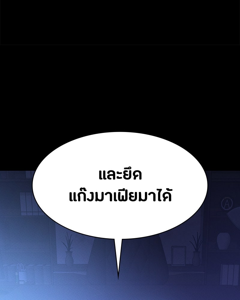 มือสังหารพันธุ์อมตะ - หน้า 65