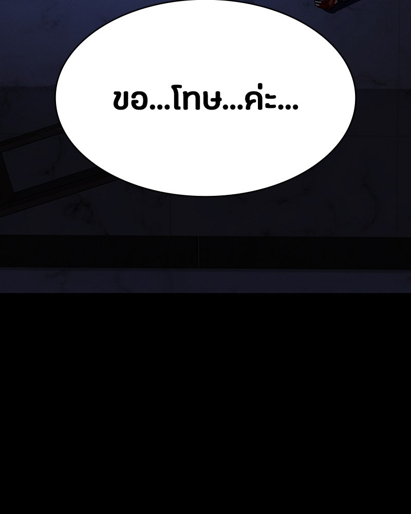 มือสังหารพันธุ์อมตะ - หน้า 72