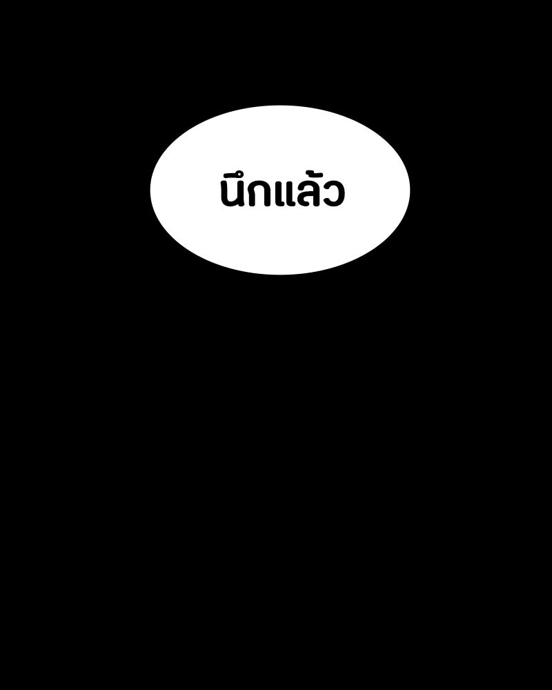 มือสังหารพันธุ์อมตะ - หน้า 73