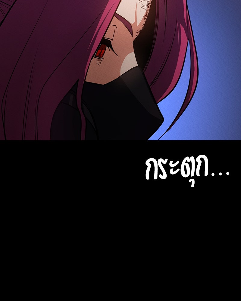มือสังหารพันธุ์อมตะ - หน้า 76