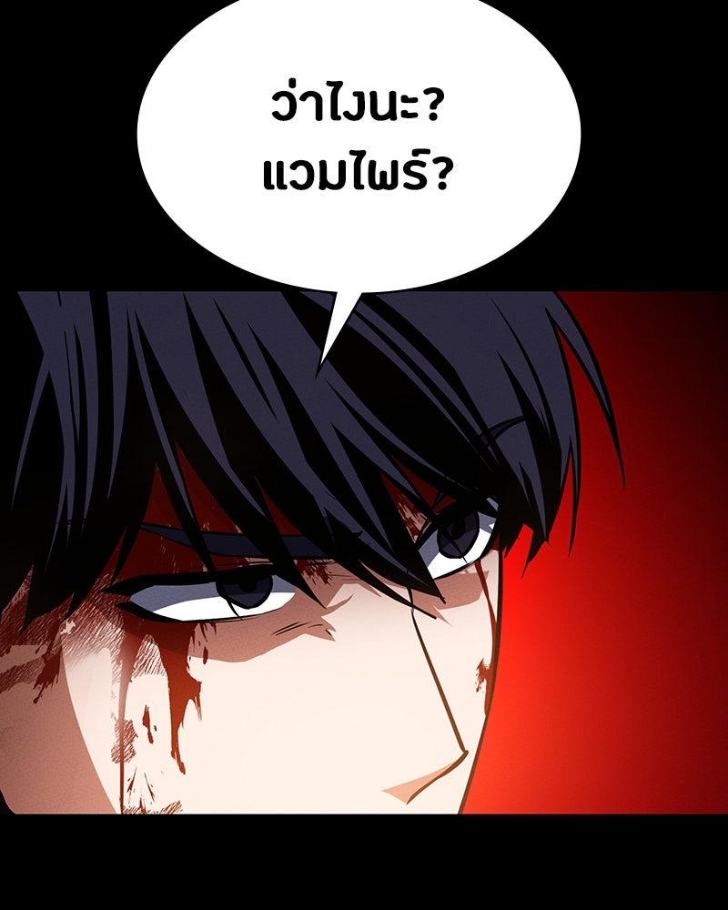 มือสังหารพันธุ์อมตะ - หน้า 8
