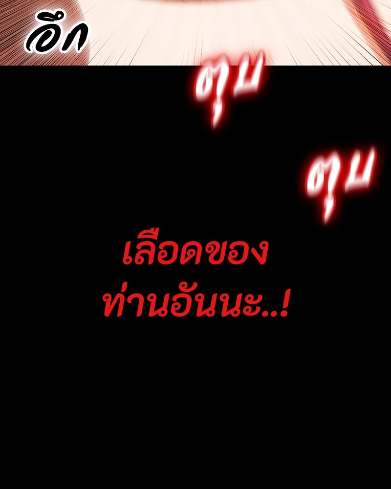มือสังหารพันธุ์อมตะ - หน้า 82