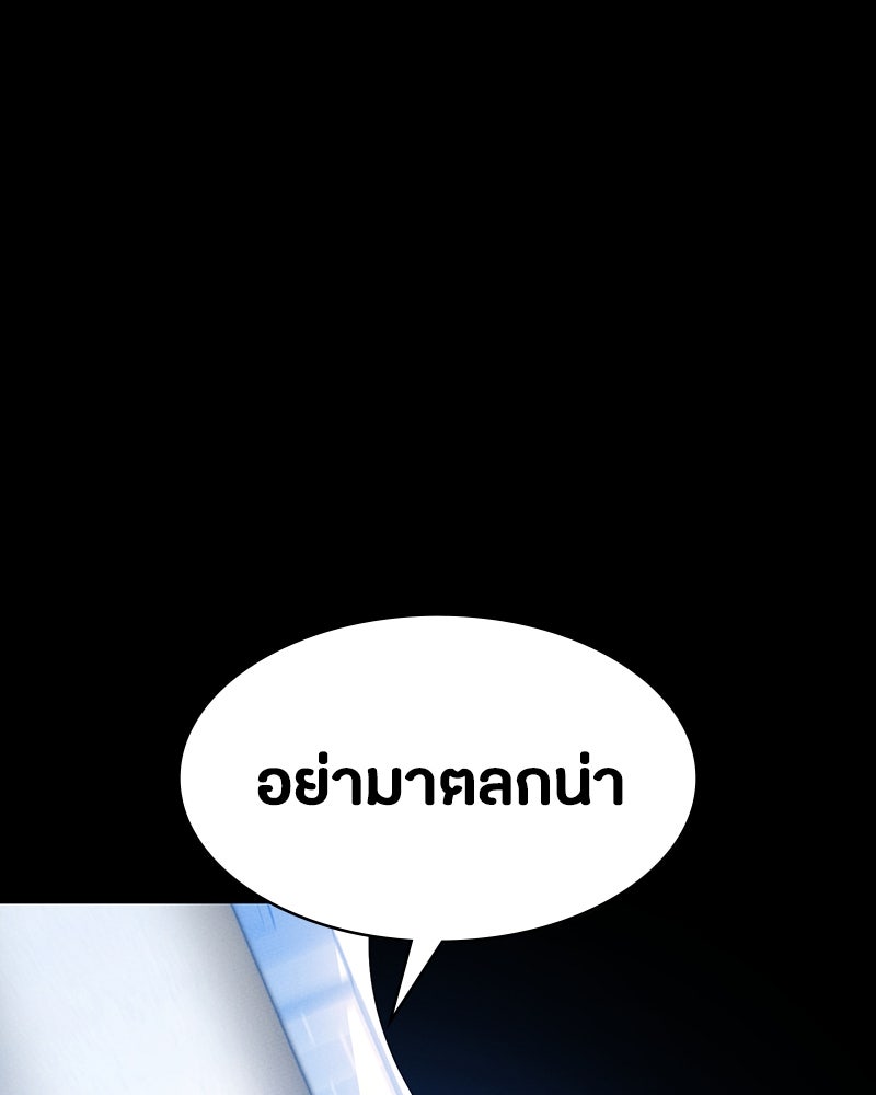 มือสังหารพันธุ์อมตะ - หน้า 9