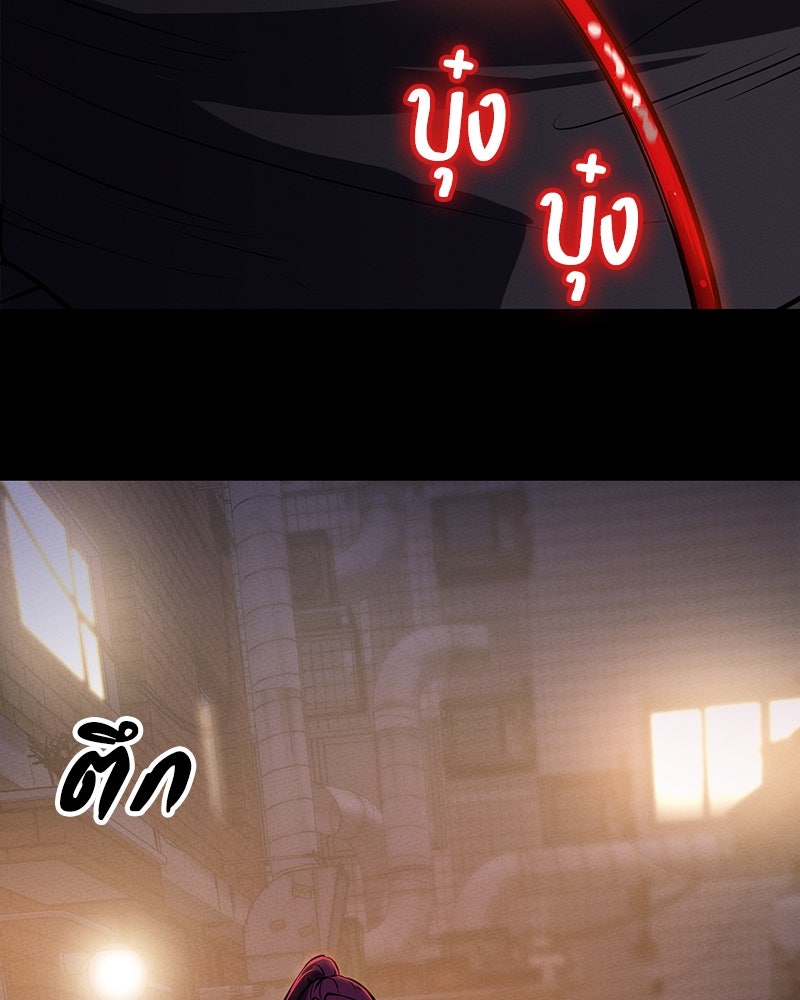 มือสังหารพันธุ์อมตะ - หน้า 91