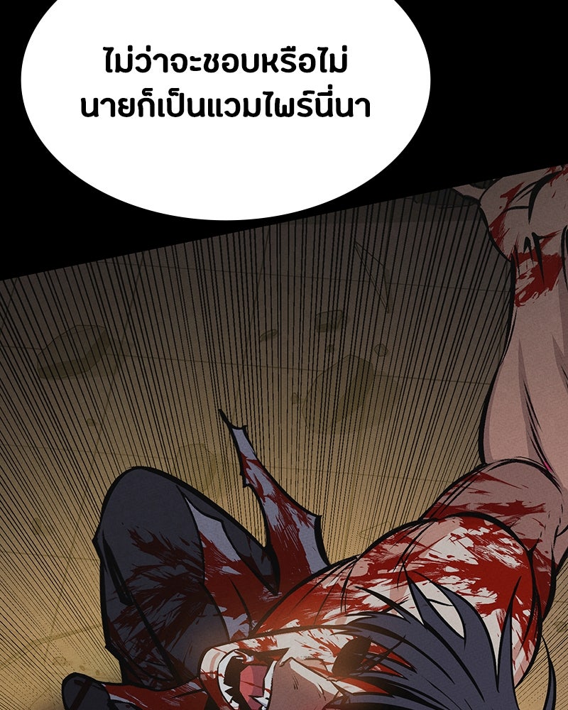 มือสังหารพันธุ์อมตะ - หน้า 101