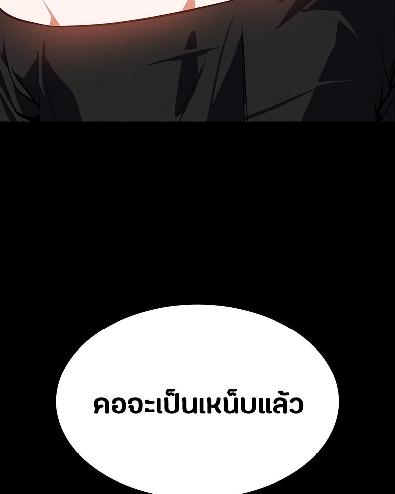 มือสังหารพันธุ์อมตะ - หน้า 109